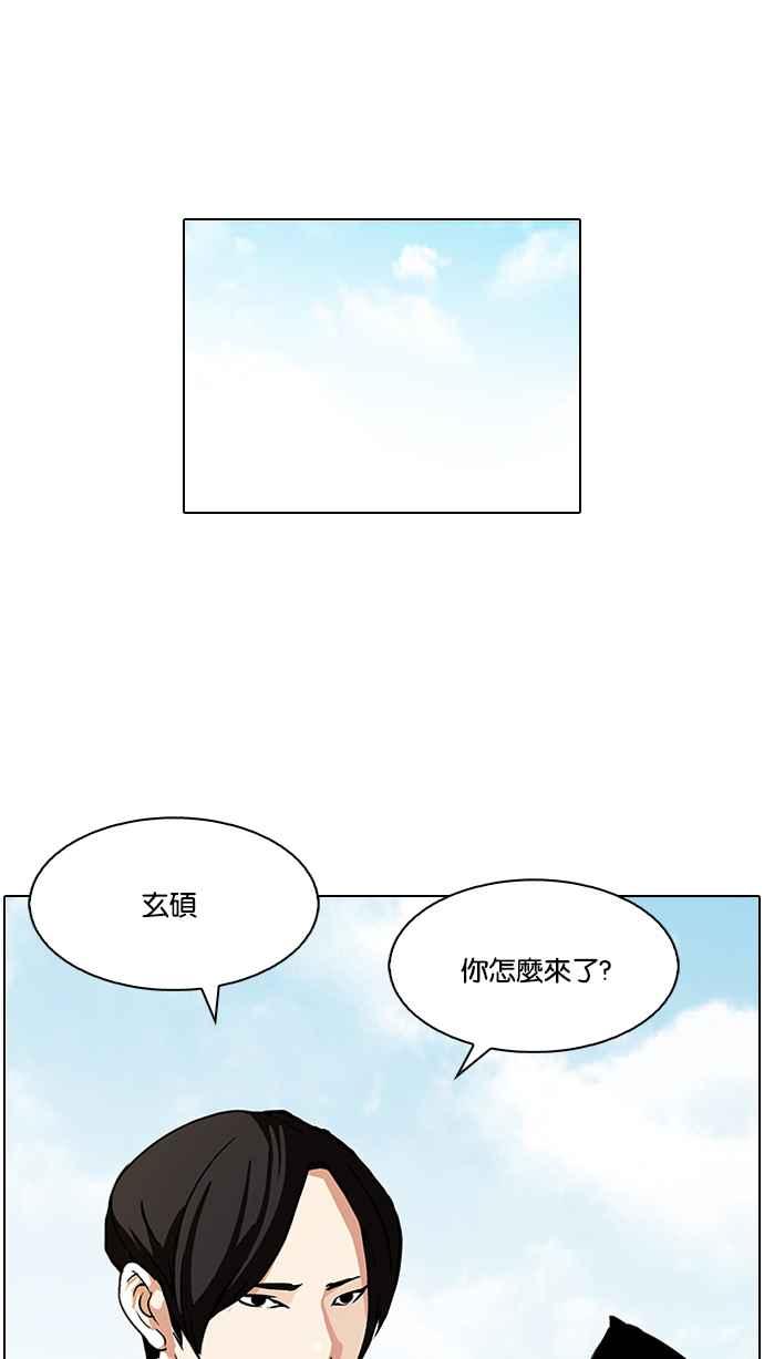 看脸时代 [第78话] 危险的兼职（04） 第26页