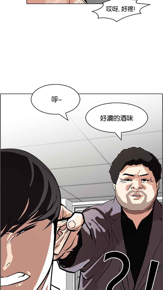 看脸时代 [第78话] 危险的兼职（04） 第41页