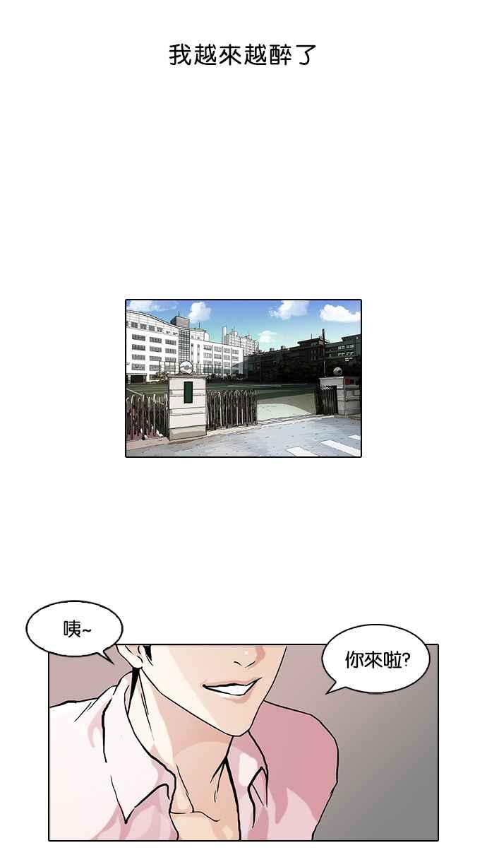 看脸时代 [第78话] 危险的兼职（04） 第6页