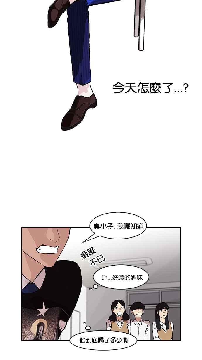 看脸时代 [第78话] 危险的兼职（04） 第9页