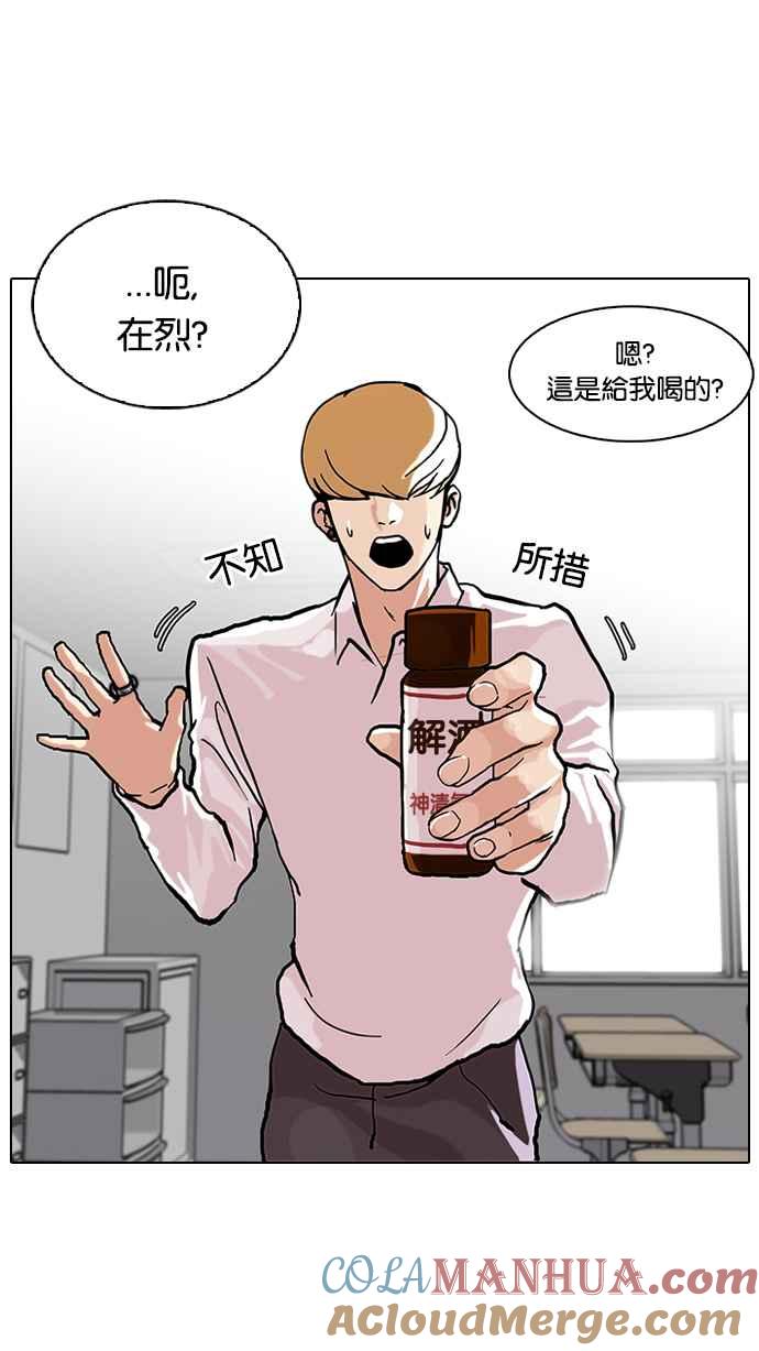 看脸时代 [第78话] 危险的兼职（04） 第22页