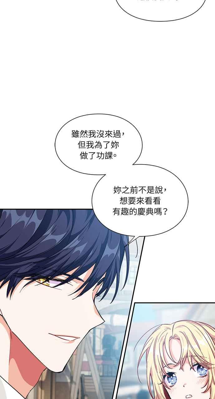 《外科医生爱丽丝》第110话 第29页