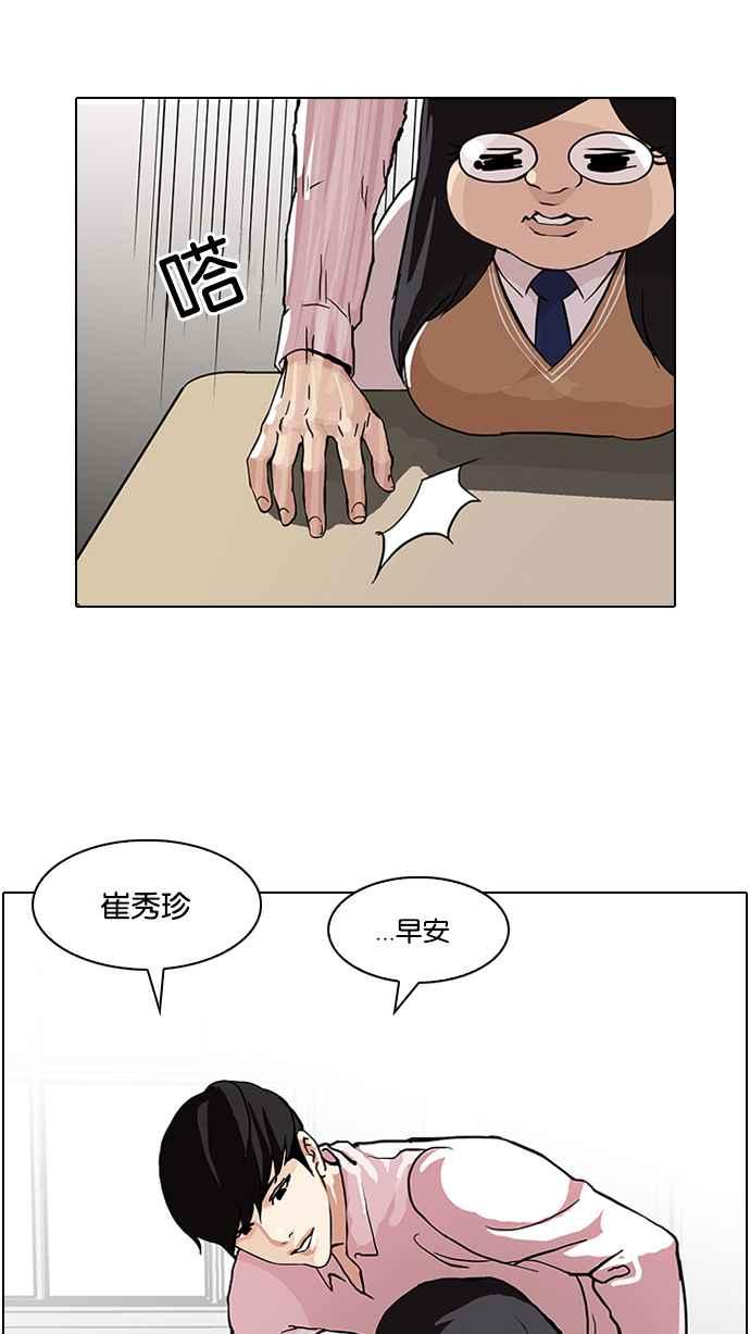 看脸时代 [第78话] 危险的兼职（04） 第15页