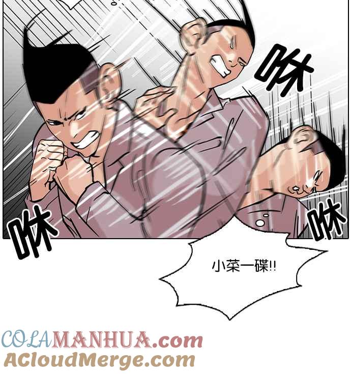 看脸时代 [第78话] 危险的兼职（04） 第34页