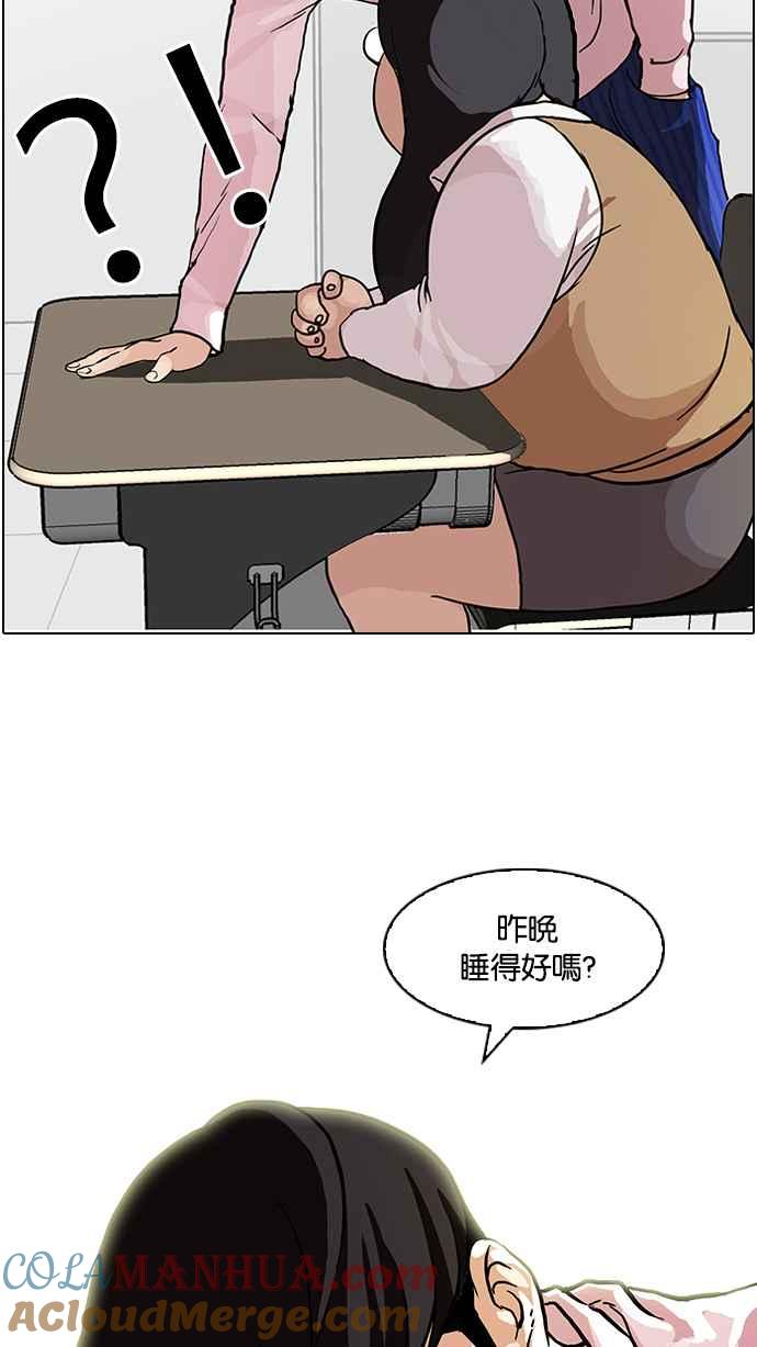 看脸时代 [第78话] 危险的兼职（04） 第16页