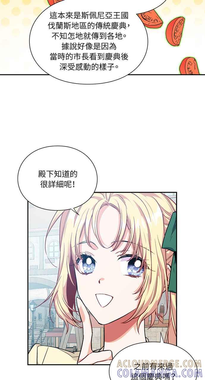 《外科医生爱丽丝》第110话 第28页