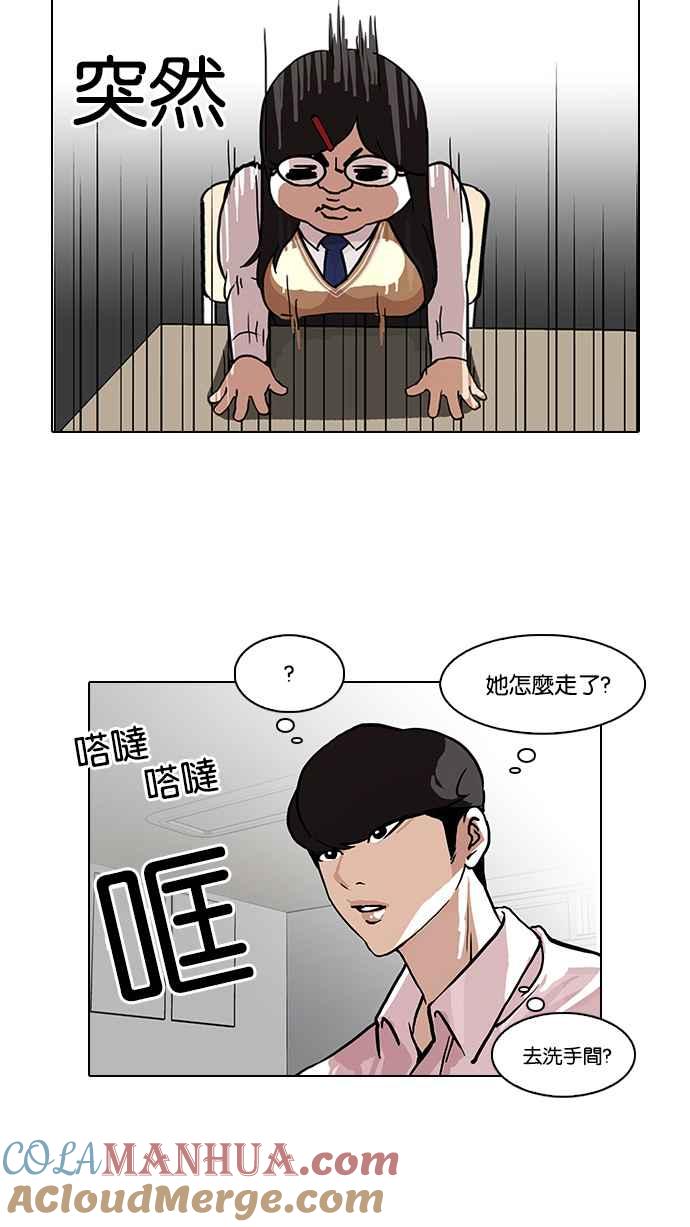 看脸时代 [第78话] 危险的兼职（04） 第19页