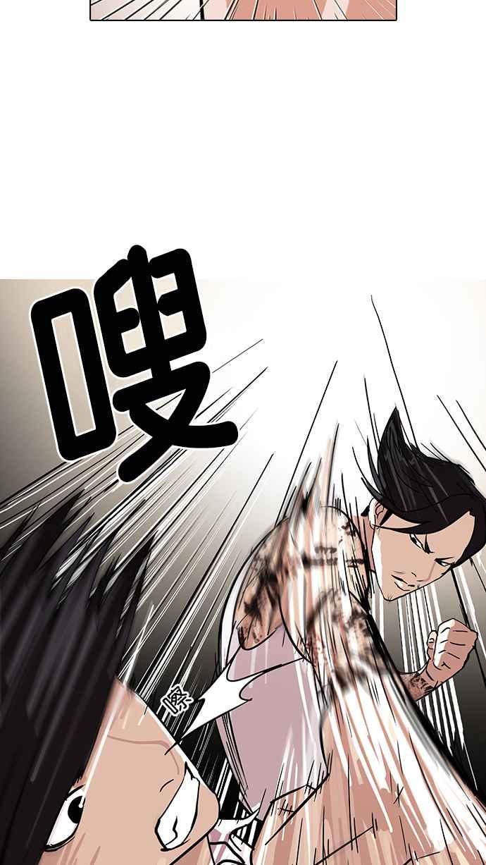 看脸时代 [第78话] 危险的兼职（04） 第53页