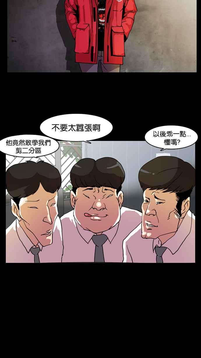 看脸时代 [第7话] 第5页