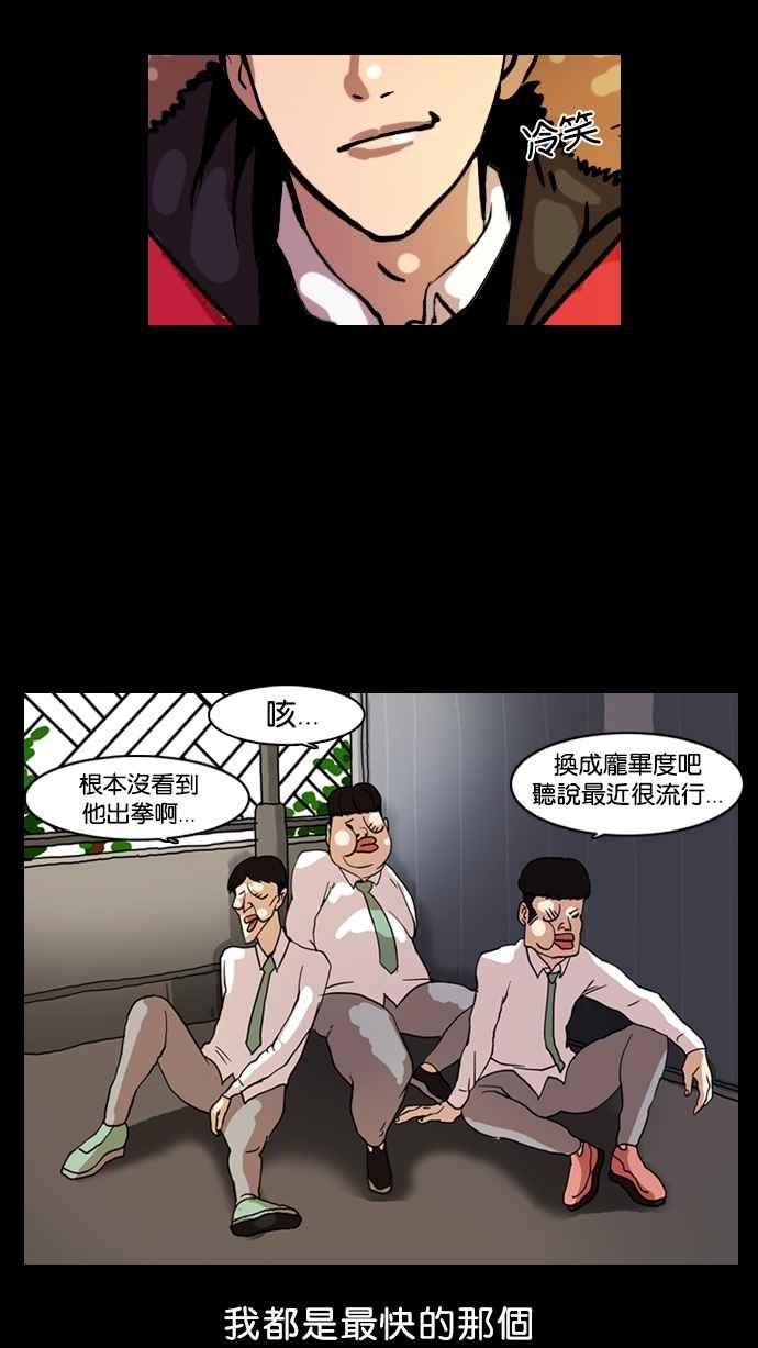 看脸时代 [第7话] 第6页