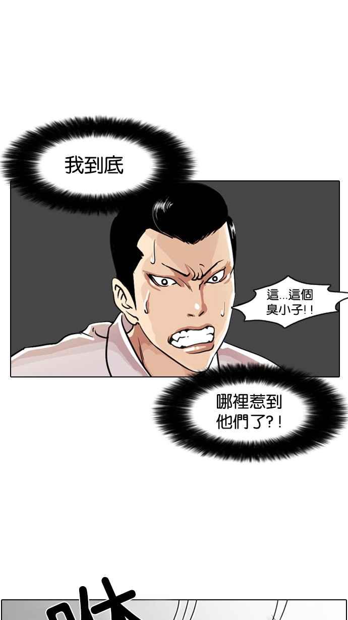 看脸时代 [第7话] 第27页