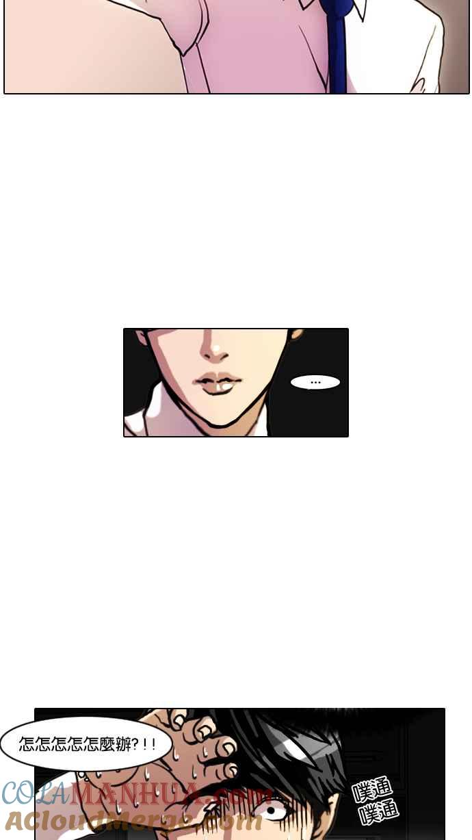 看脸时代 [第7话] 第22页