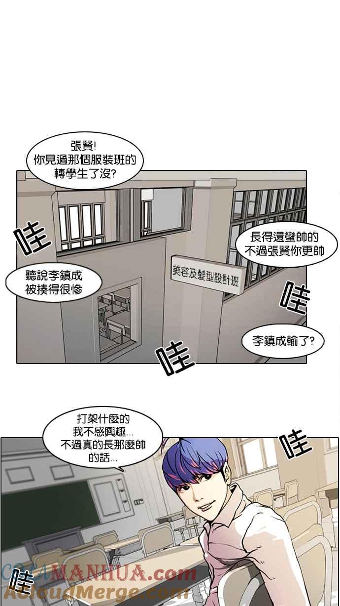 看脸时代 [第7话] 第64页