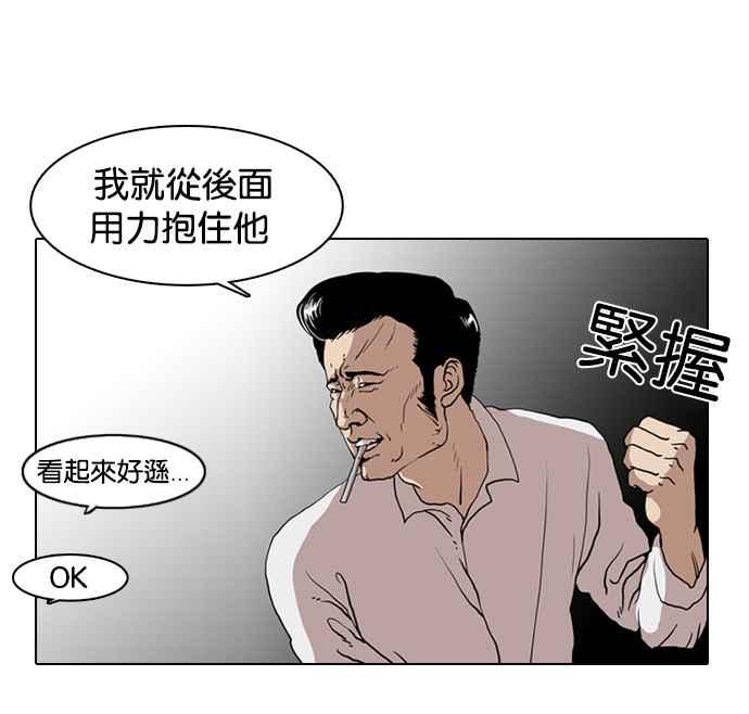 看脸时代 [第7话] 第60页