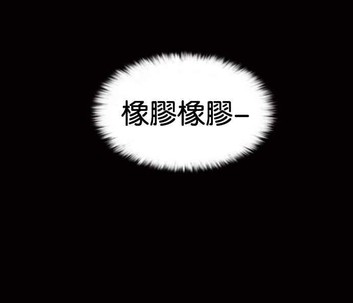 看脸时代 [第7话] 第30页