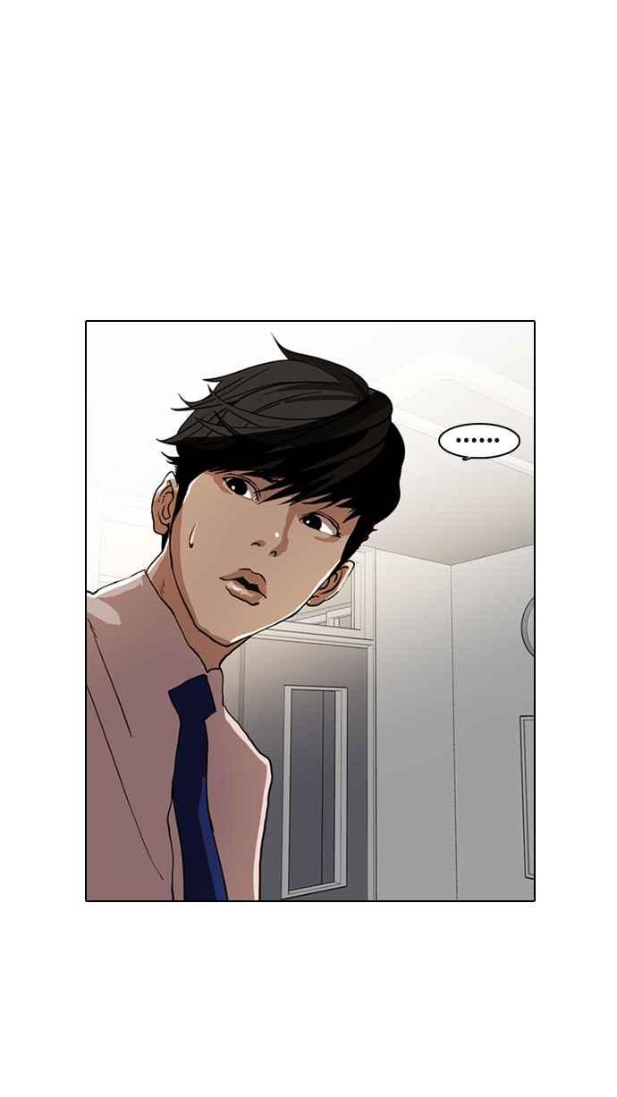 看脸时代 [第7话] 第53页