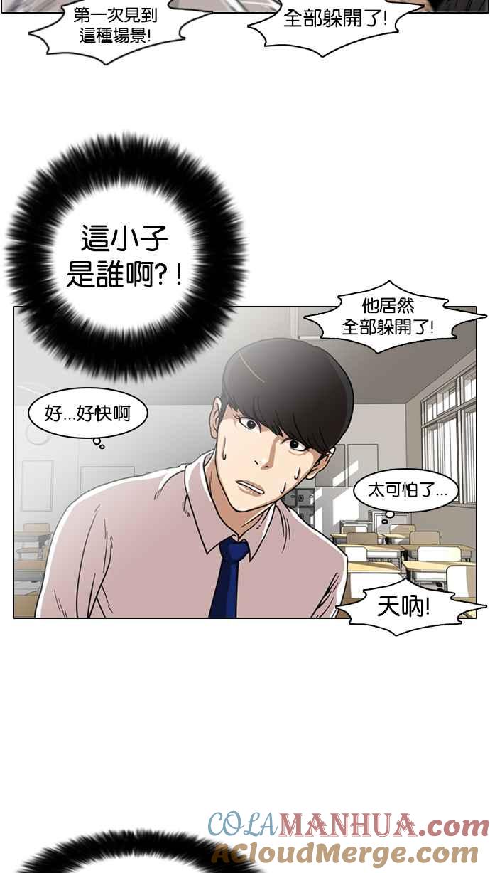 看脸时代 [第7话] 第10页