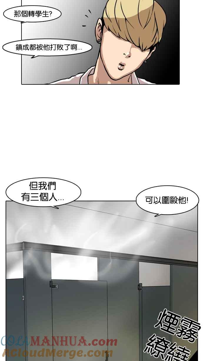 看脸时代 [第7话] 第58页