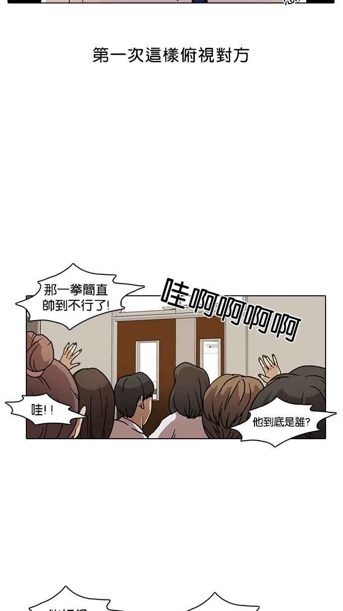 看脸时代 [第7话] 第47页