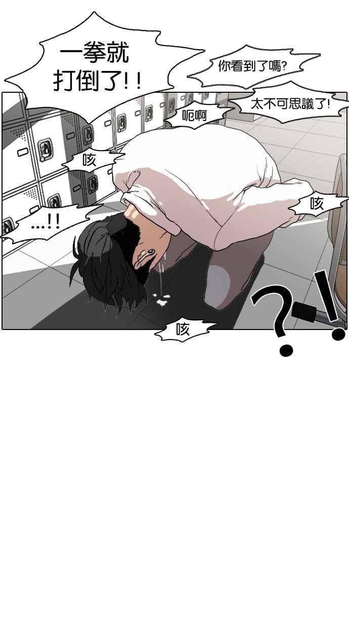 看脸时代 [第7话] 第44页