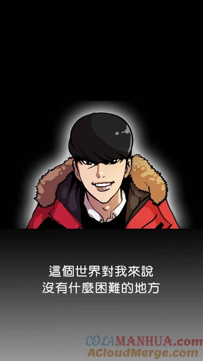 看脸时代 [第7话] 第7页