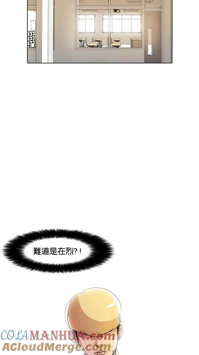 看脸时代 [第7话] 第73页