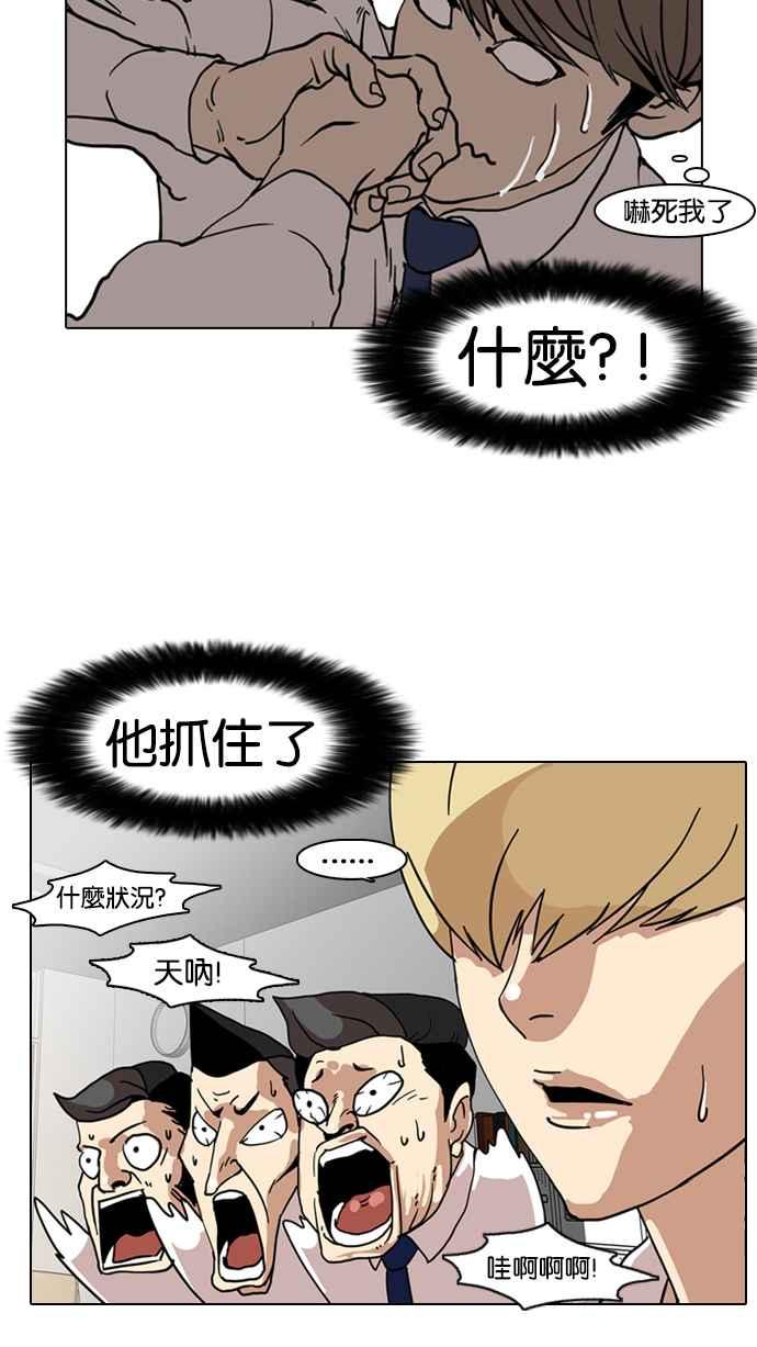 看脸时代 [第7话] 第18页