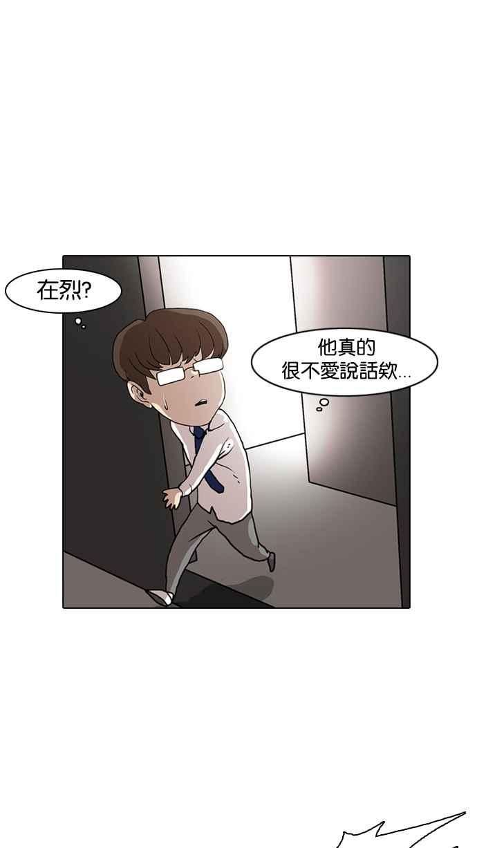 看脸时代 [第7话] 第69页