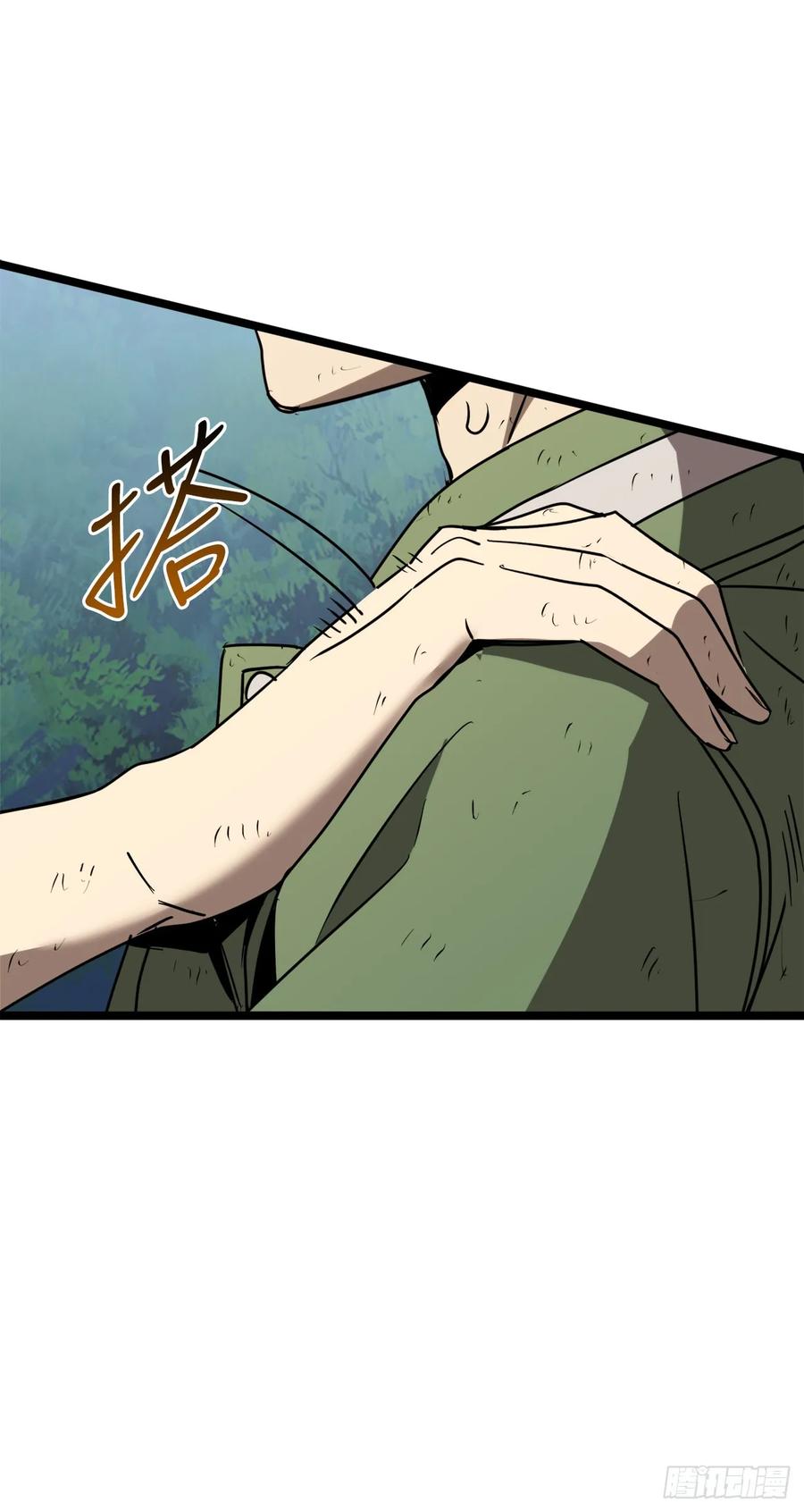 《我洗劫了魔神的仓库》7.修炼法 第84页