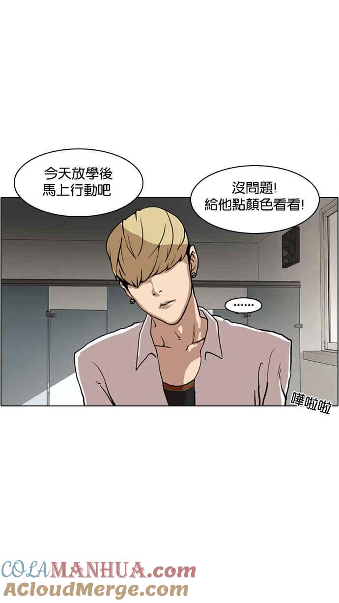 看脸时代 [第7话] 第61页