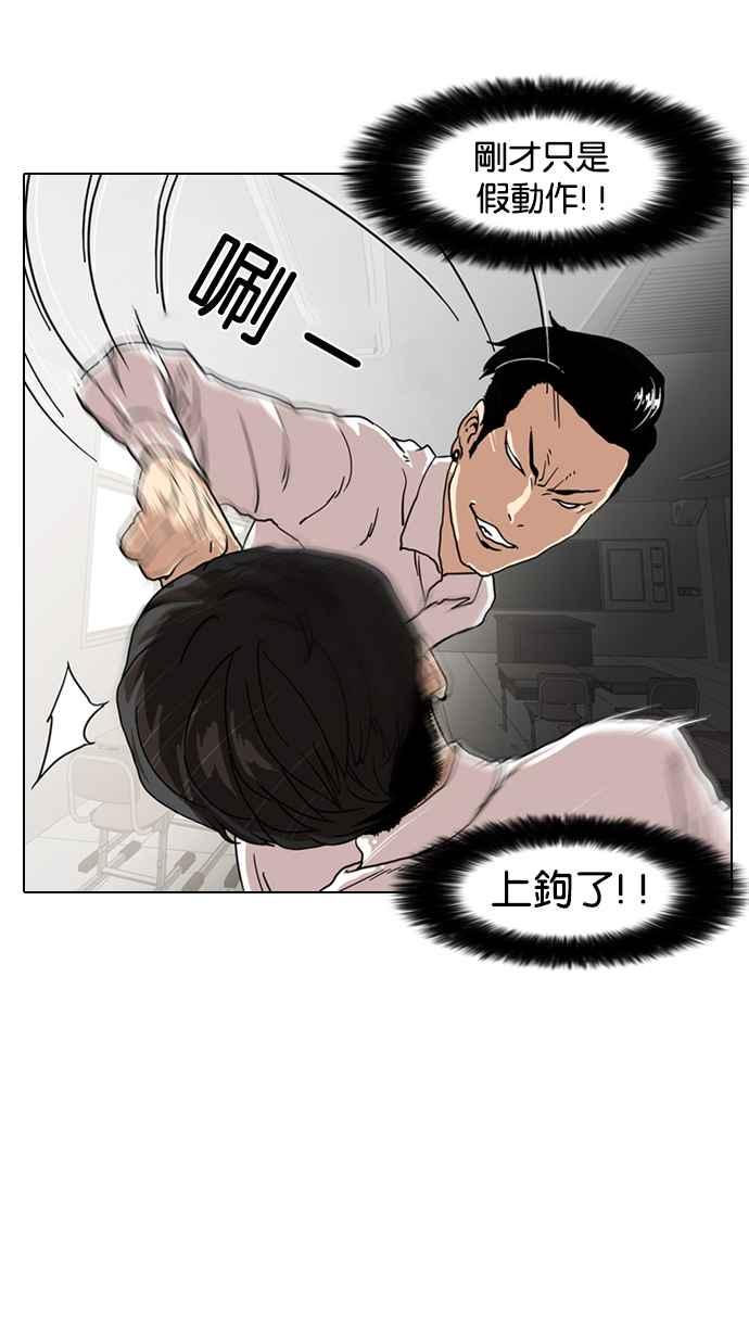 看脸时代 [第7话] 第14页