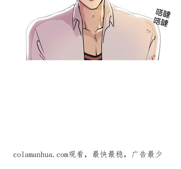 看脸时代 [第7话] 第74页