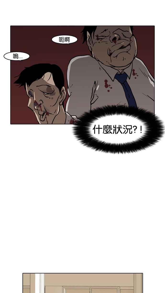看脸时代 [第7话] 第72页