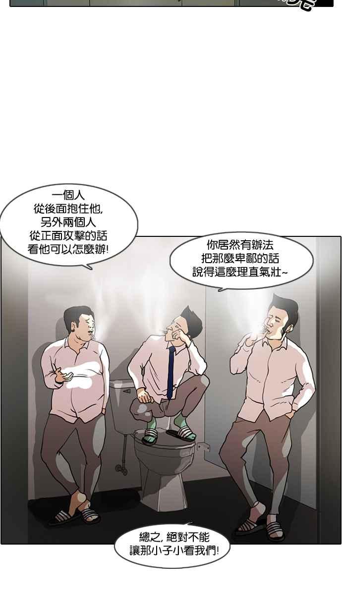 看脸时代 [第7话] 第59页