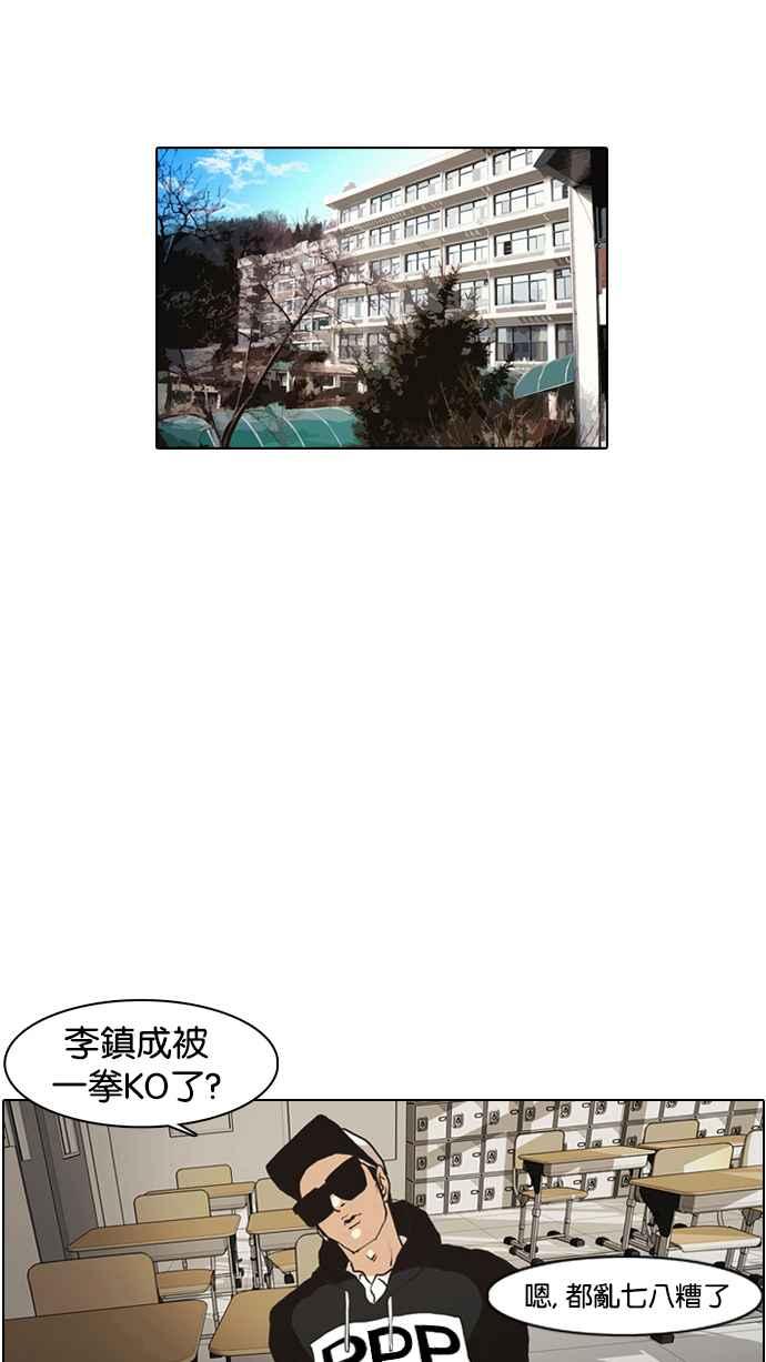 看脸时代 [第7话] 第62页