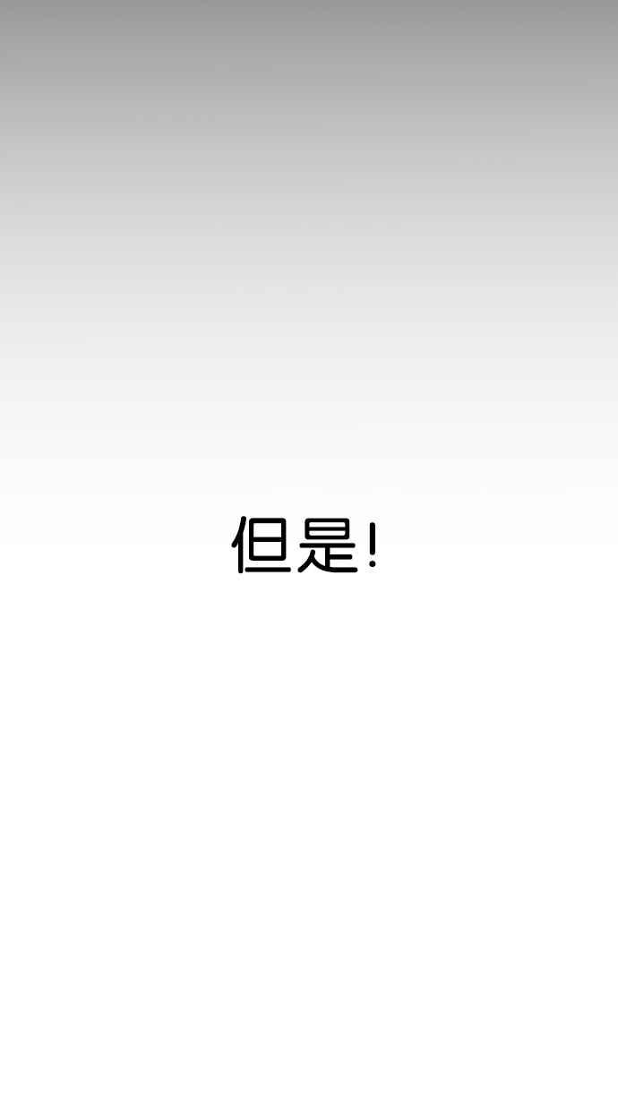 看脸时代 [第7话] 第8页