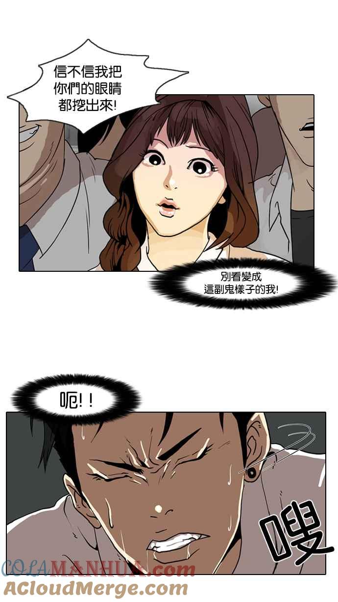 看脸时代 [第7话] 第52页