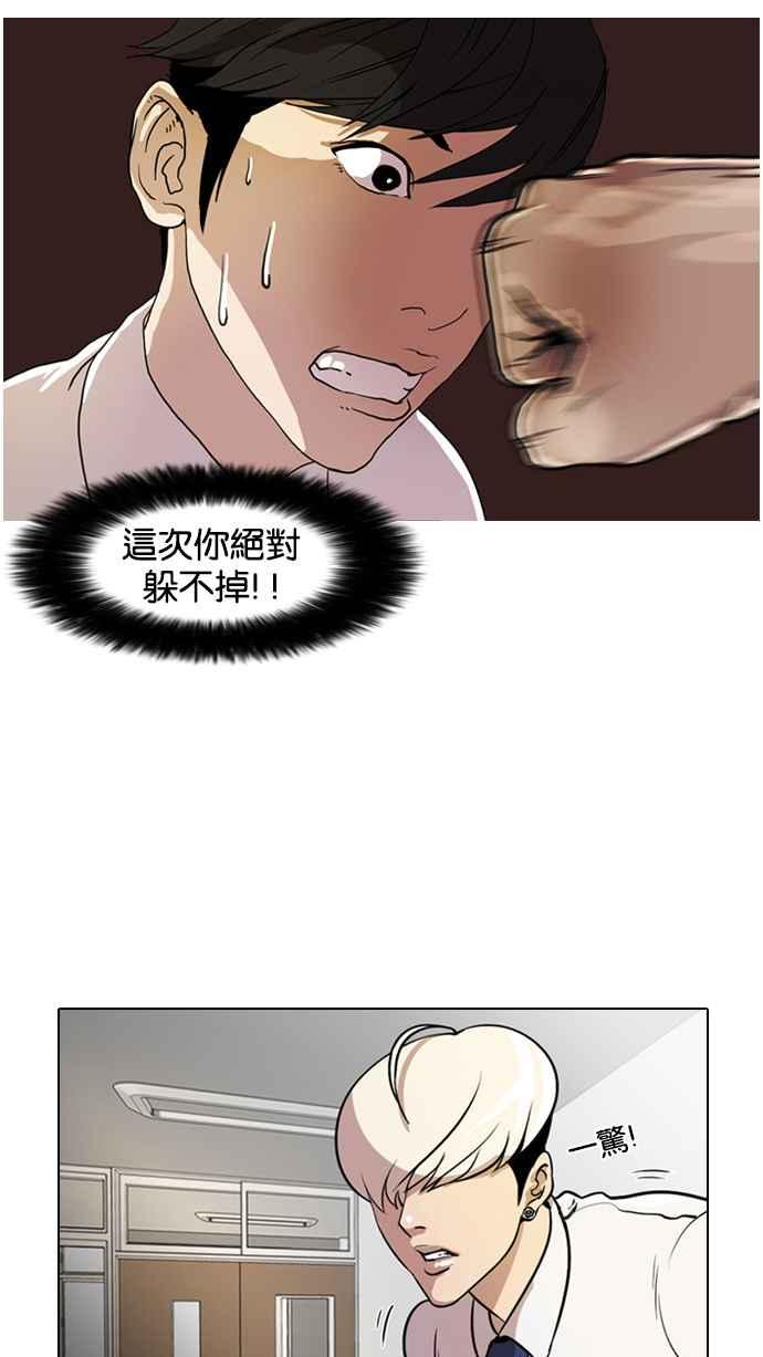 看脸时代 [第7话] 第15页