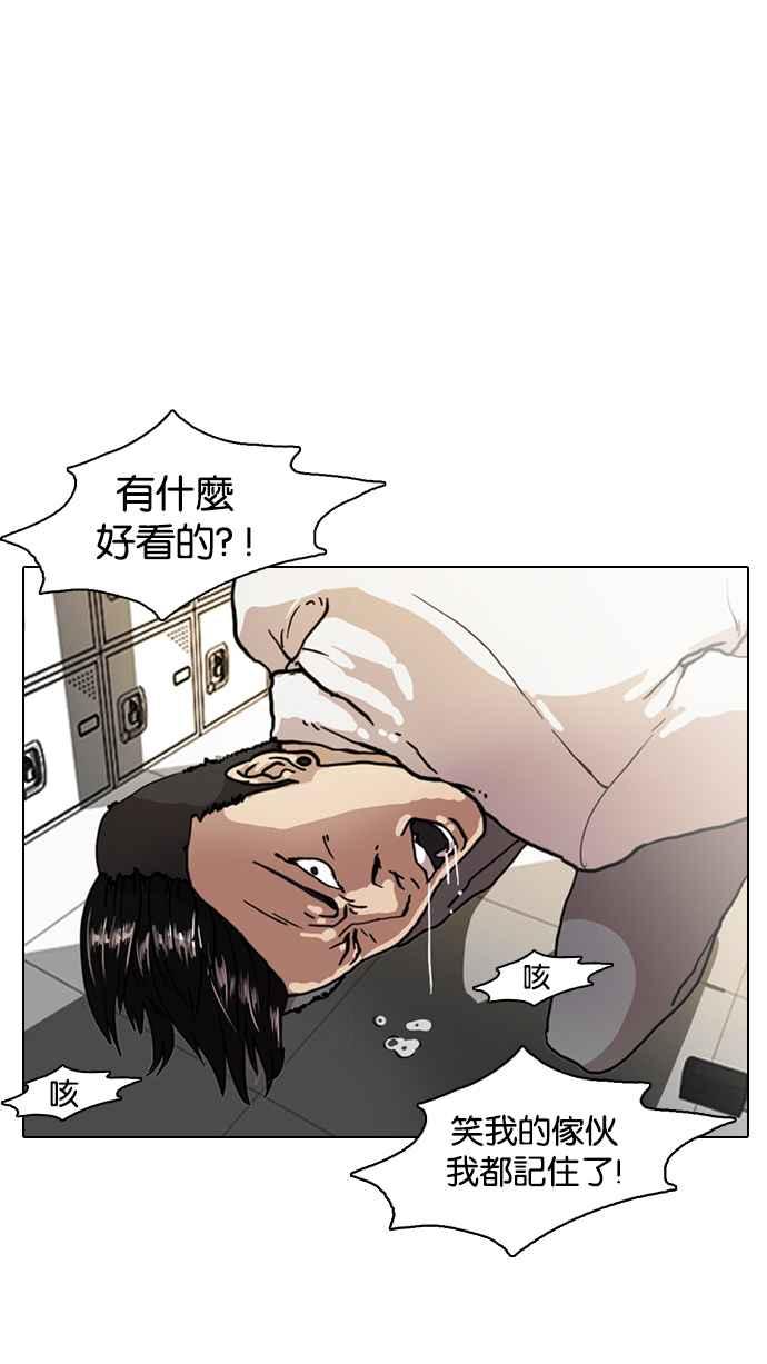 看脸时代 [第7话] 第51页