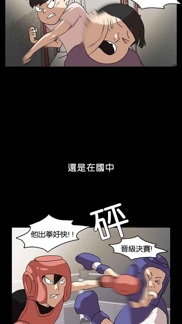 看脸时代 [第7话] 第3页