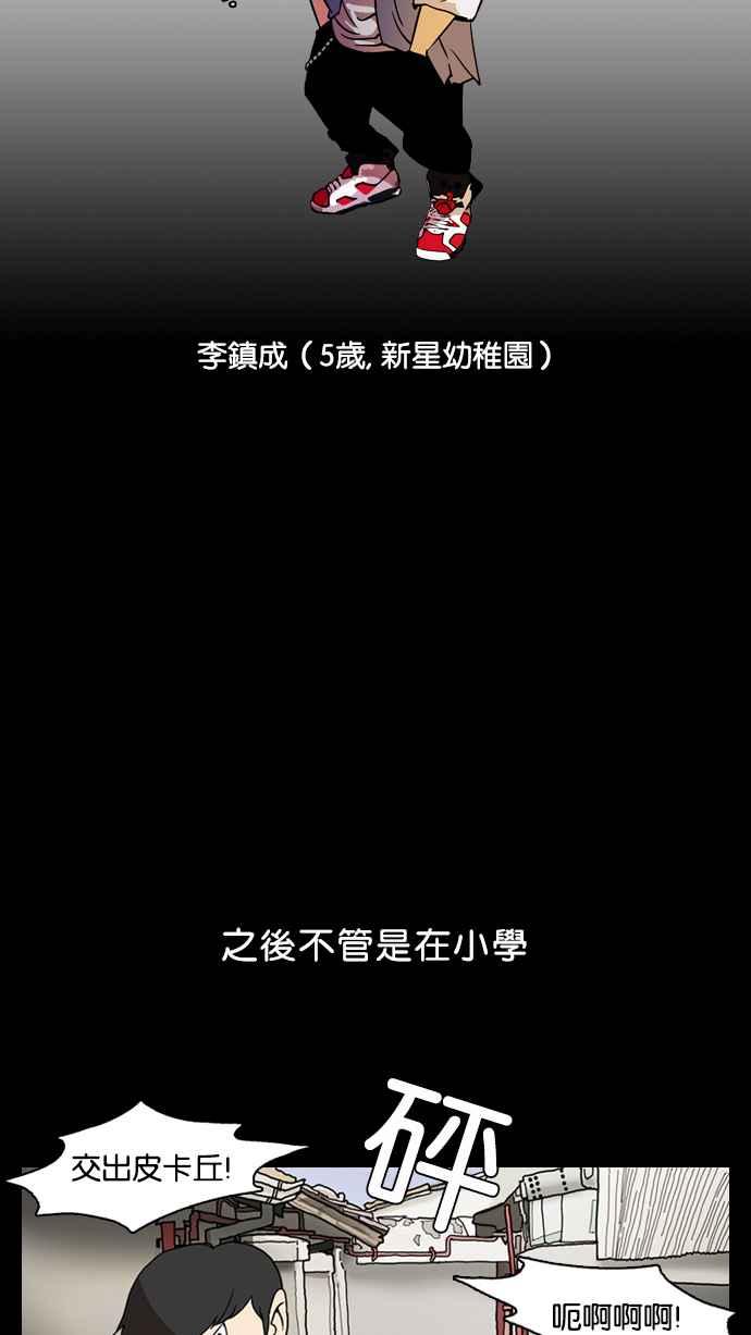 看脸时代 [第7话] 第2页