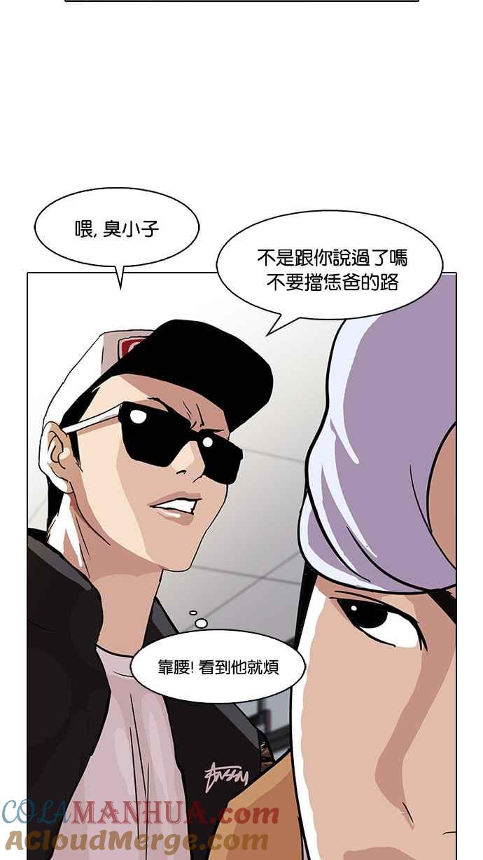 看脸时代 [第79话] 危险的兼职（05） 第40页
