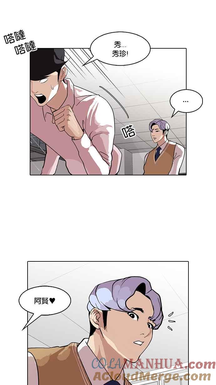 看脸时代 [第79话] 危险的兼职（05） 第37页