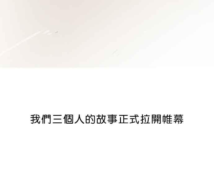 看脸时代 [第79话] 危险的兼职（05） 第56页