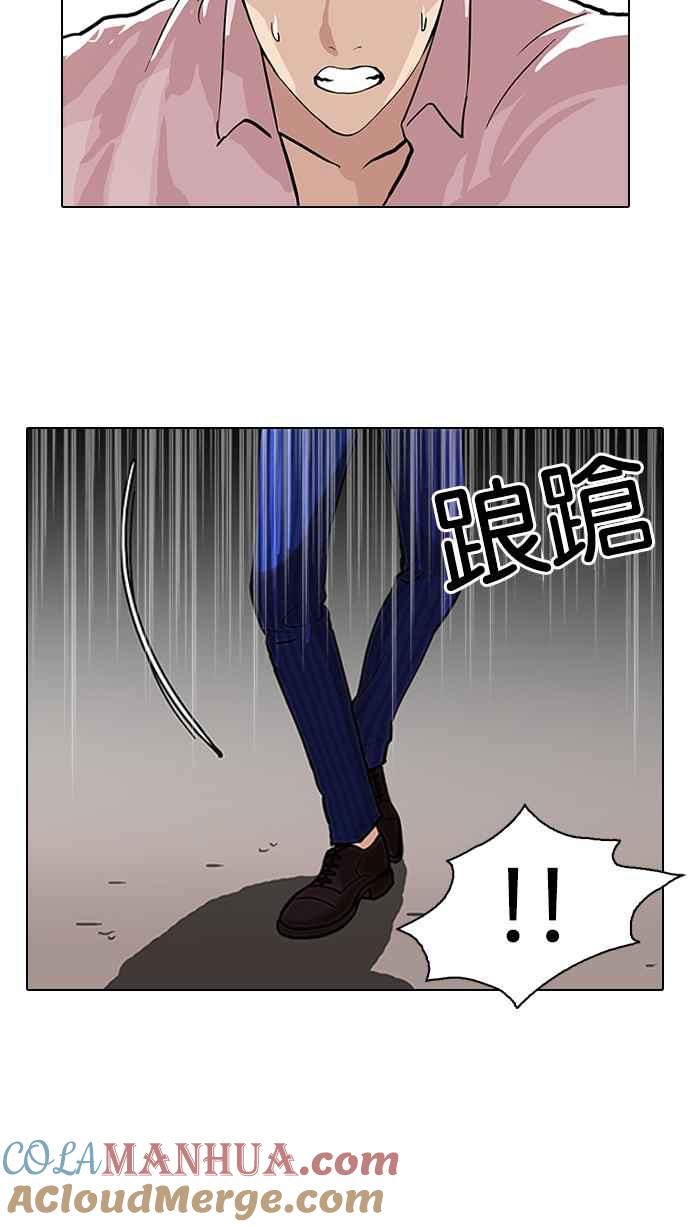 看脸时代 [第79话] 危险的兼职（05） 第46页