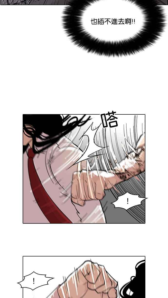 看脸时代 [第79话] 危险的兼职（05） 第11页