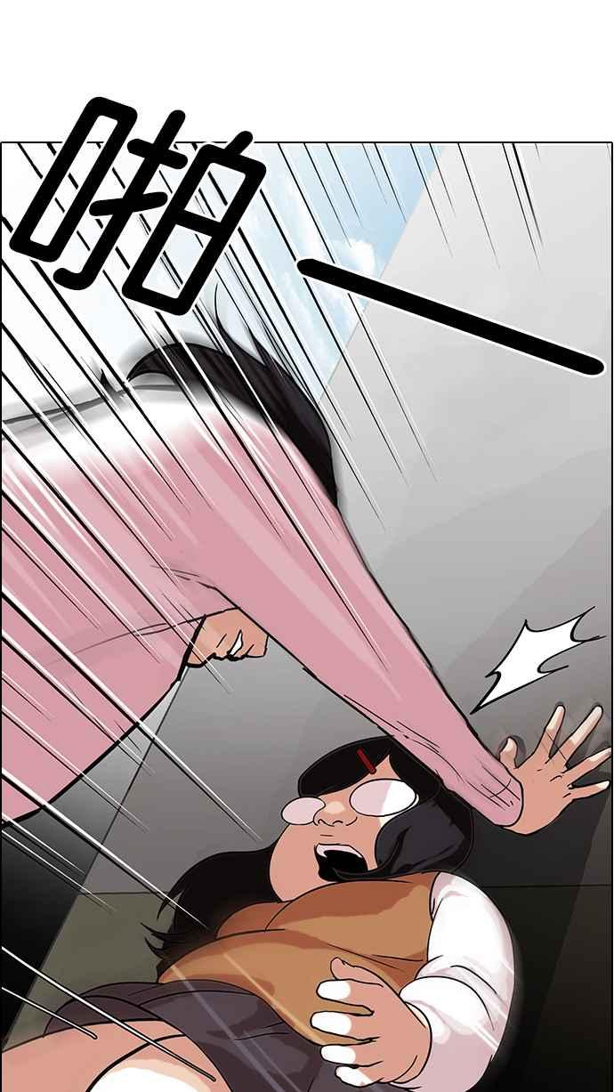 看脸时代 [第79话] 危险的兼职（05） 第47页