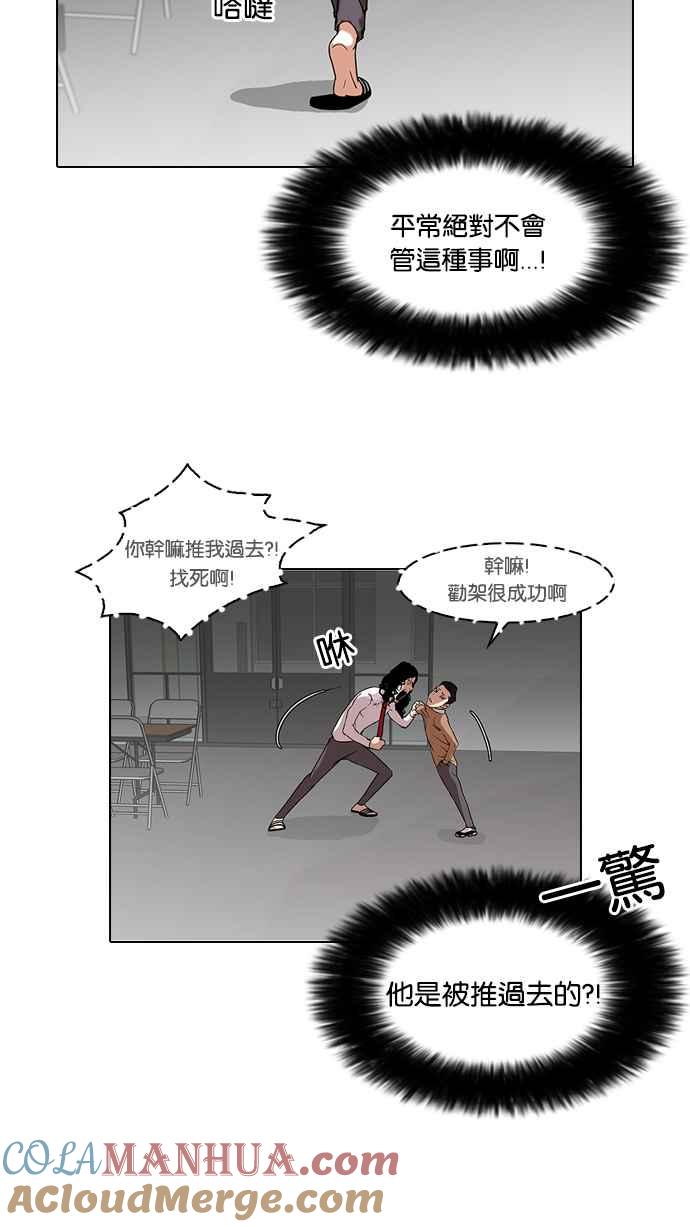 看脸时代 [第79话] 危险的兼职（05） 第16页