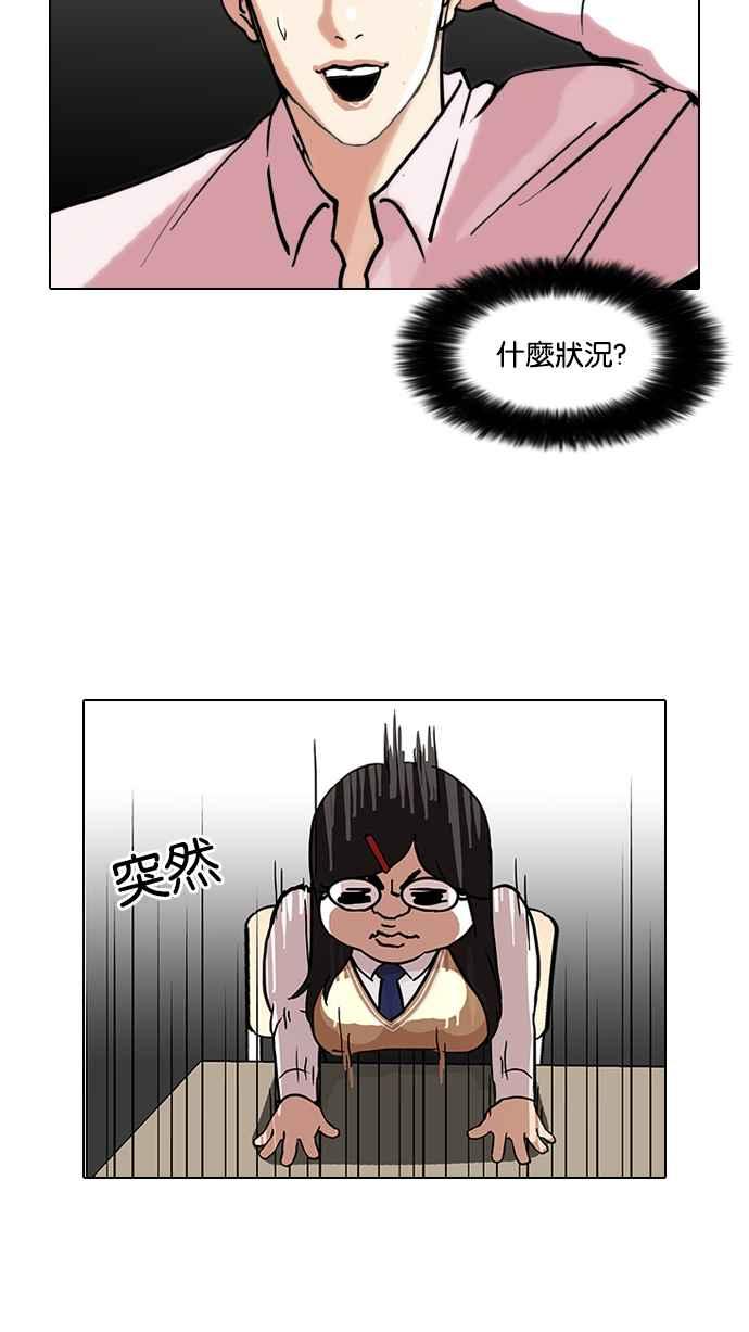 看脸时代 [第79话] 危险的兼职（05） 第36页