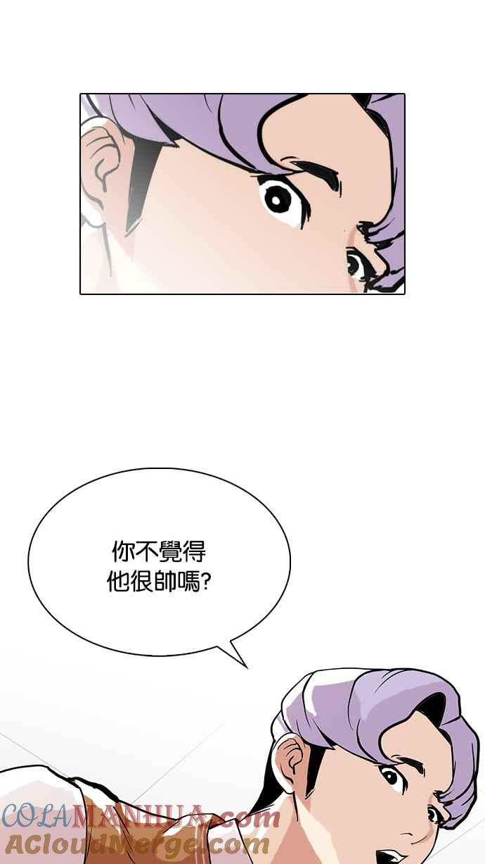 看脸时代 [第79话] 危险的兼职（05） 第28页